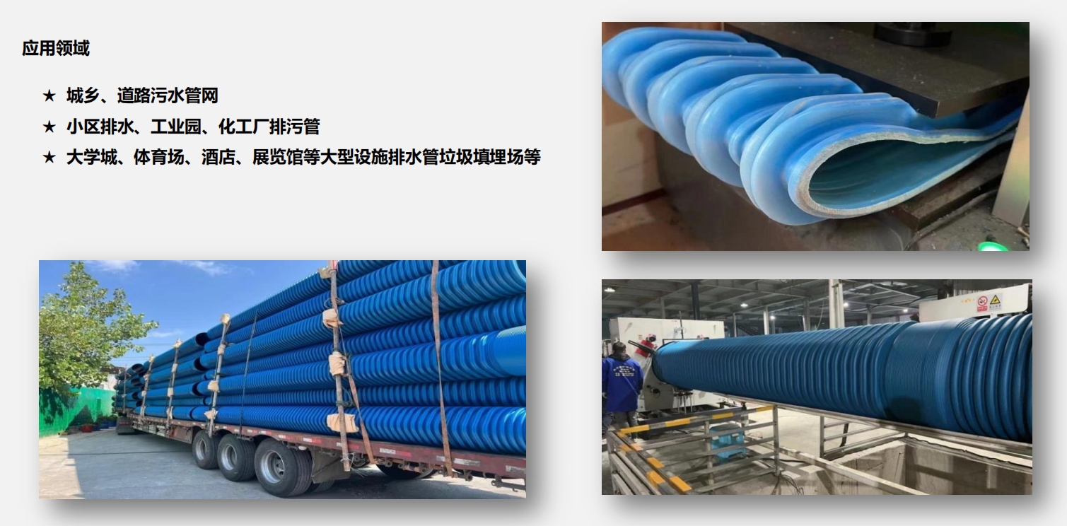 改性高密度聚乙烯（HDPE-IW）六棱結(jié)構(gòu)壁管3.png